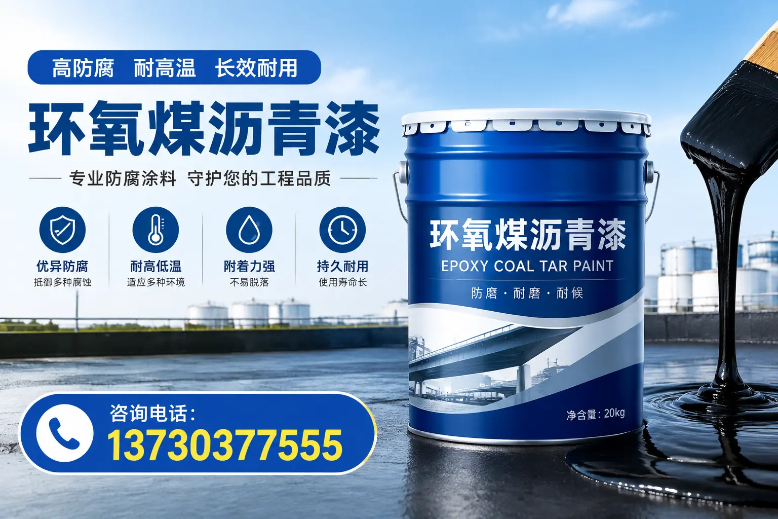 在白沙使用环氧煤沥青漆的常见误区解析