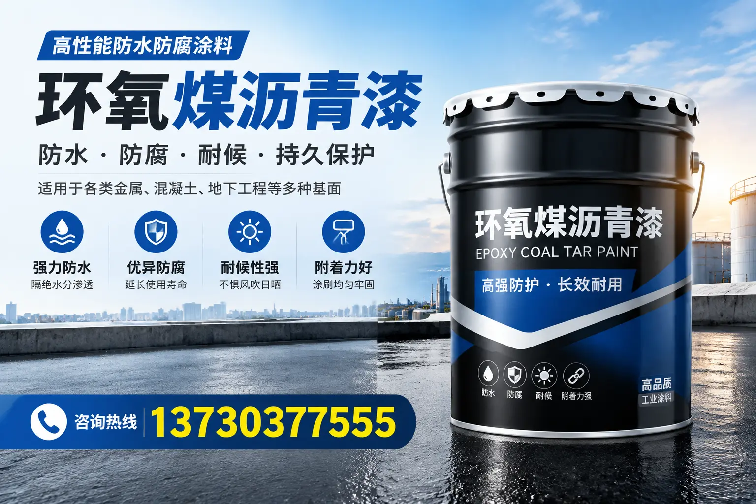 如何判断环氧煤沥青漆的质量？白沙消费者指南