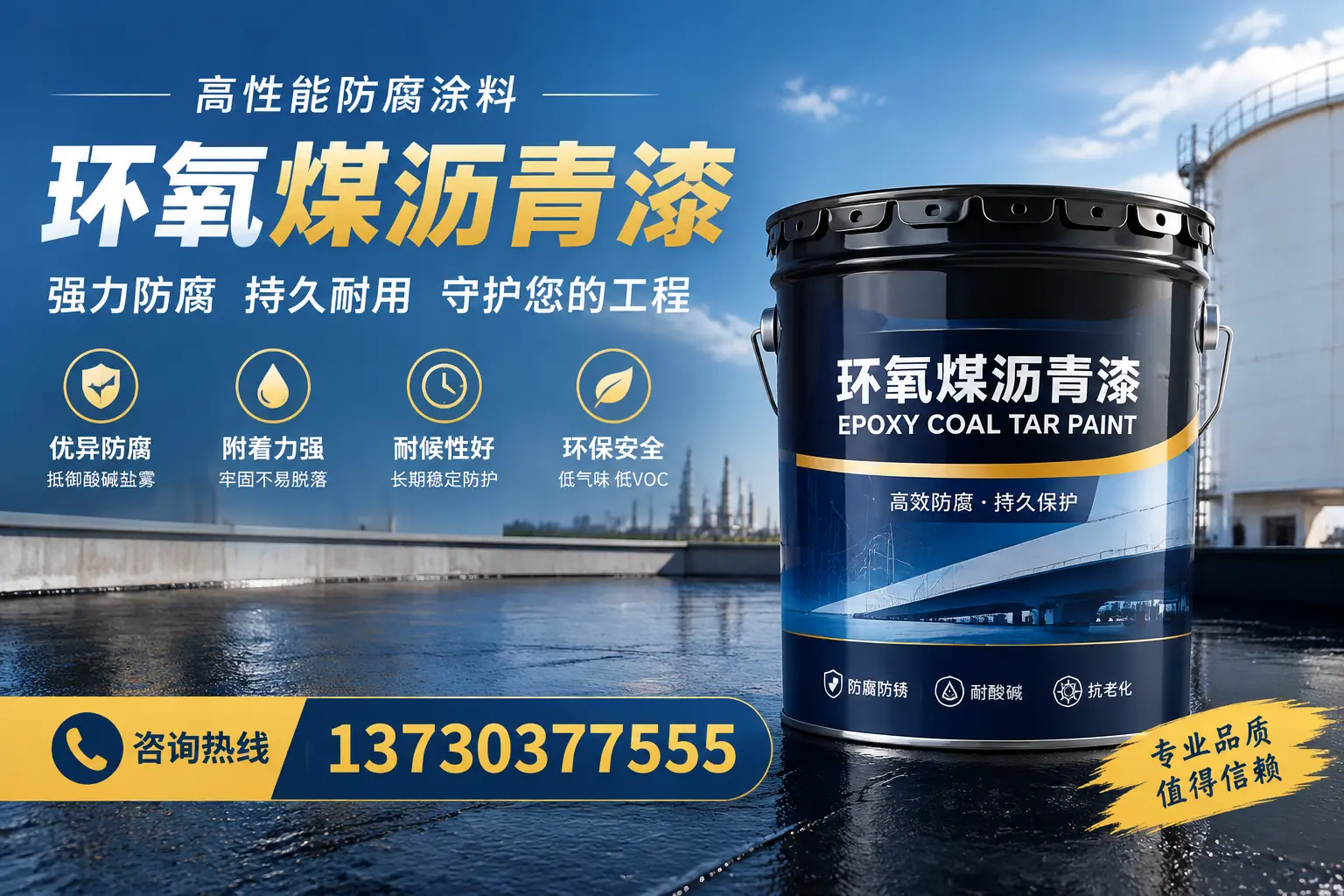 环氧煤沥青漆的耐久性分析，适合白沙的使用场景
