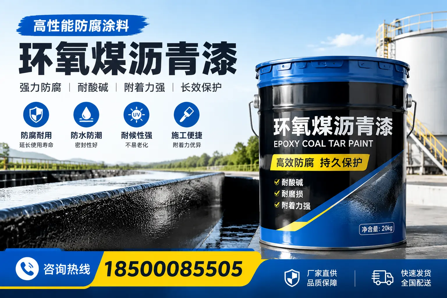 环氧煤沥青漆在工业中的应用,白沙企业的选择
